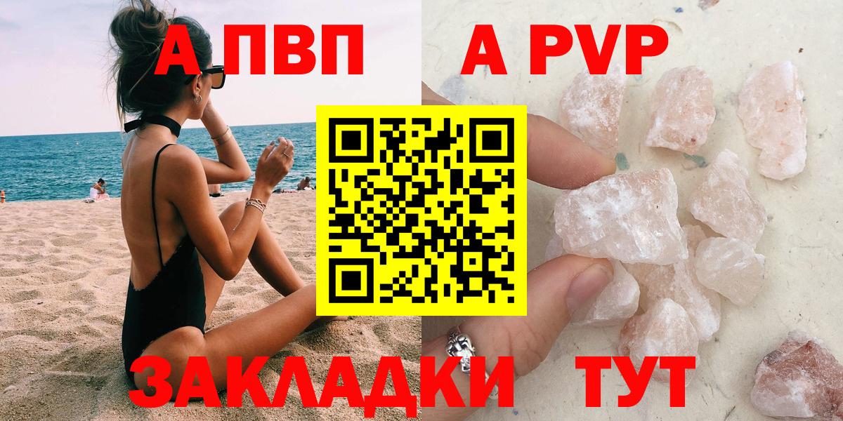 A PVP VHQ  A PVP Crystall  Дюртюли  А ПВП  Вход с VPN 