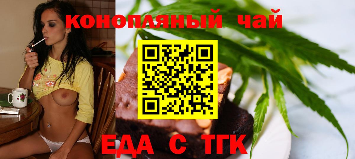 Печенье с ТГК конопля  Вход с VPN  Дюртюли 
