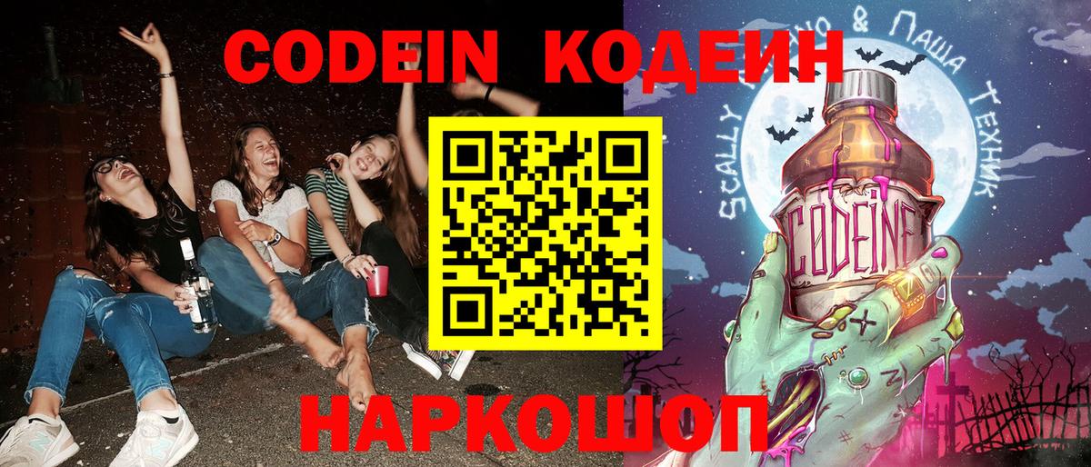 Кодеиновый сироп Lean напиток Lean (лин) Дюртюли