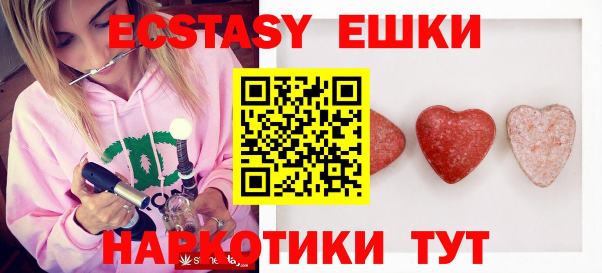 ЭКСТАЗИ VHQ  Ecstasy круглые  Дюртюли  Вход с VPN 