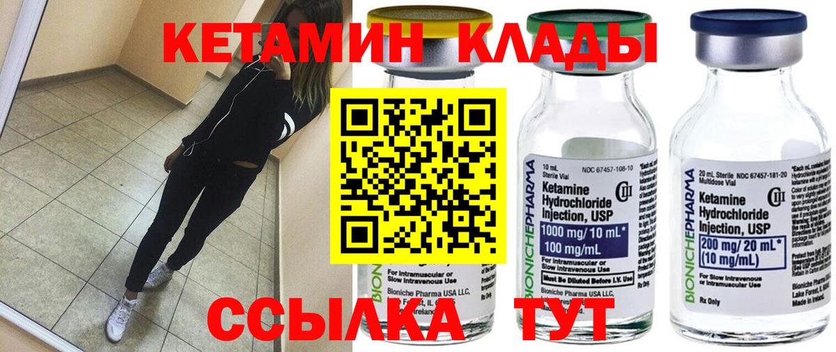 КЕТАМИН ketamine  Вход с VPN  КЕТАМИН ketamine  Дюртюли 