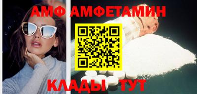 амф Абакан