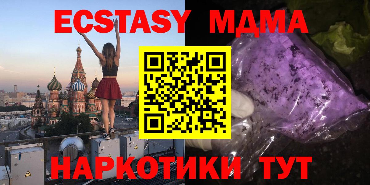MDMA молли  Вход с VPN  MDMA VHQ  Дюртюли 