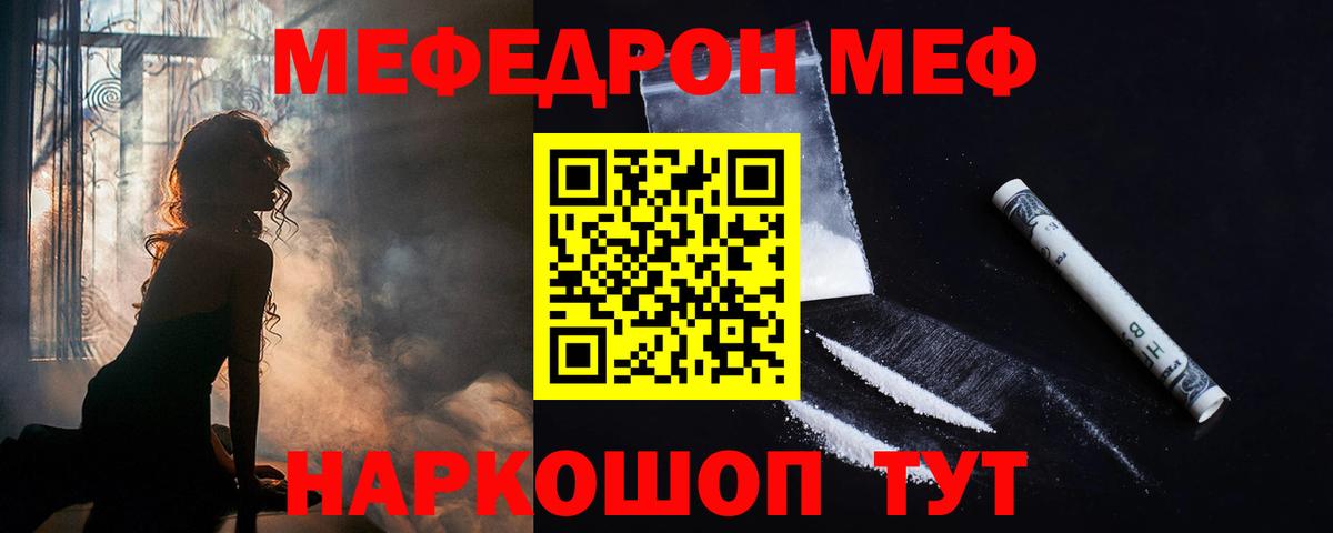 Меф кристаллы Дюртюли