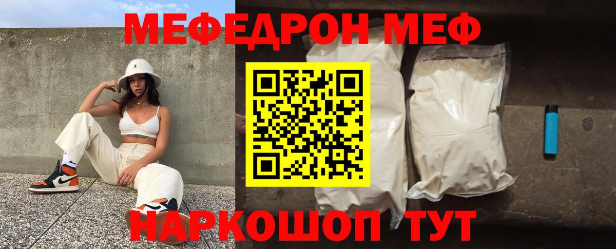 Дюртюли  МЕФ мяу мяу  Вход с VPN  МЯУ-МЯУ  Мефедрон 4 MMC 