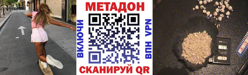 Метадон белоснежный  цены наркотик  Дюртюли 