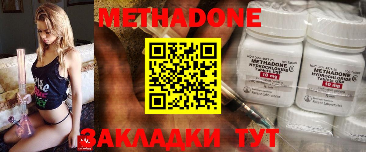 Метадон белоснежный  МЕТАДОН кристалл  Дюртюли  Вход с VPN 