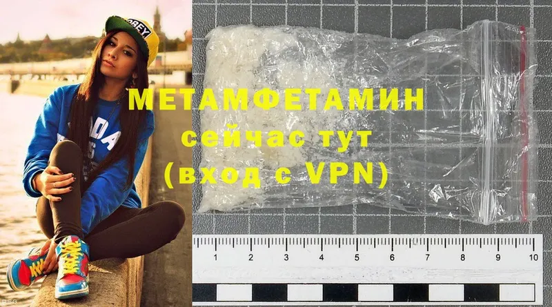 МЕТАМФЕТАМИН Methamphetamine  нарко площадка как зайти  Дюртюли 