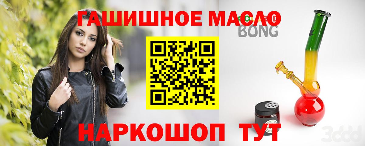 ТГК жижа  Вход с VPN  дарнет шоп  Дюртюли  ТГК гашишное масло 